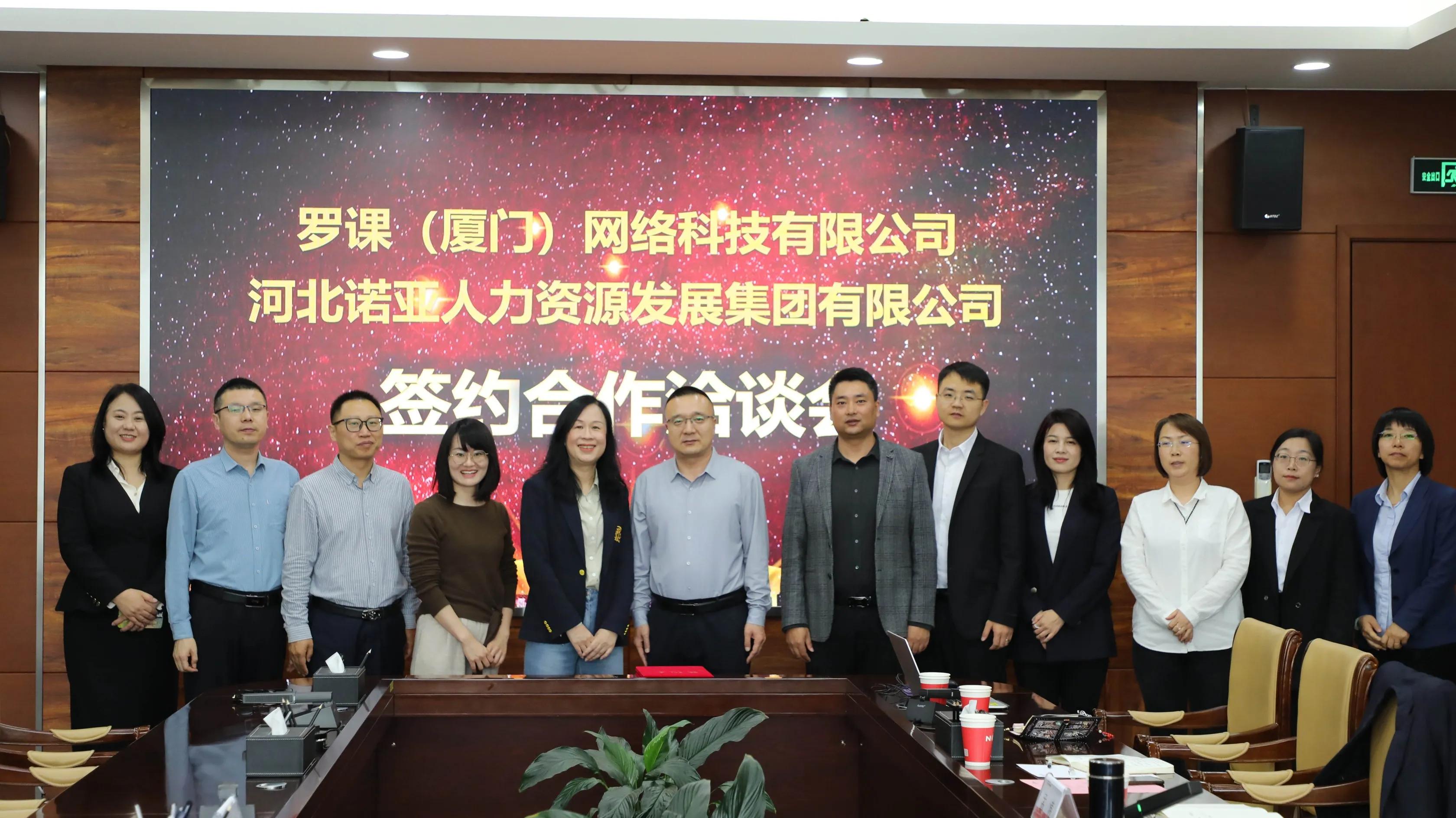 諾亞人力攜手羅課科技：“科技 + 人力” 雙擎驅動，重塑行業新生態